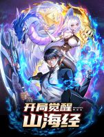 Awakening to the Classic of Mountains and Seas at the Beginning - Manhua, Action, Fantasy, Adventure, Shounen